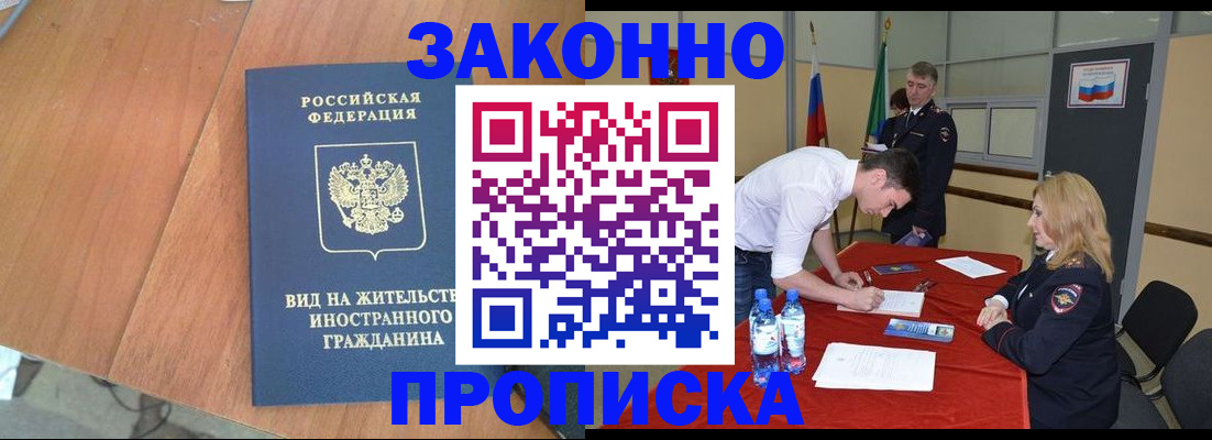 временная регистрация госуслуги в Таштаголе