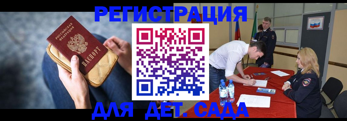 прописка от собственника в Таштаголе