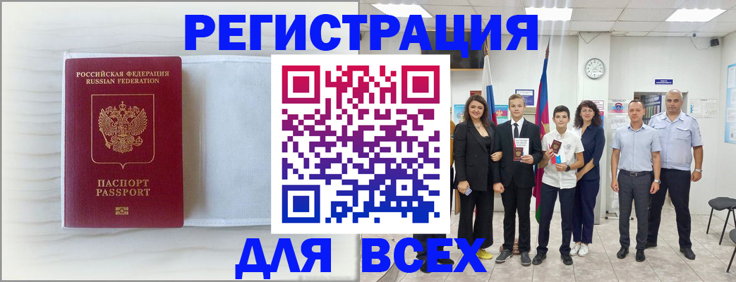 прописка в Таштаголе